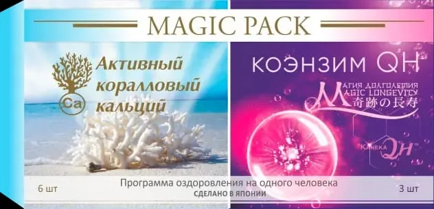 Beverlee Magic Pack ürünü